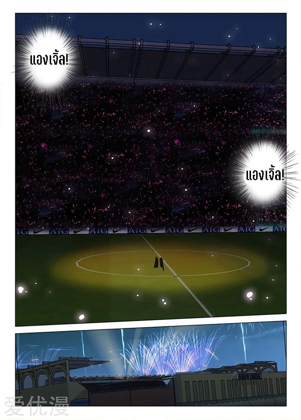 Chromosome 47 page 10