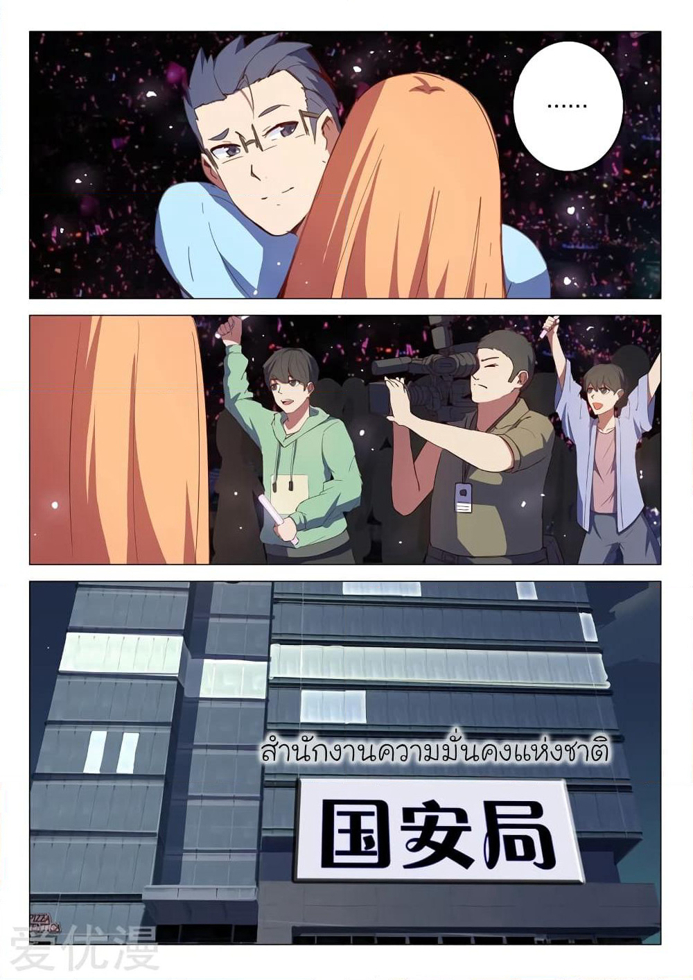 Chromosome 47 page 2