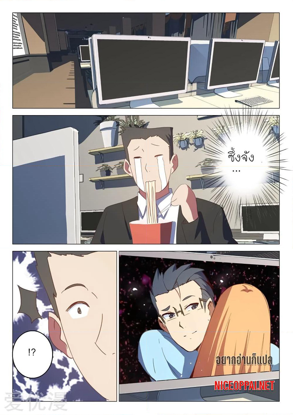 Chromosome 47 page 3