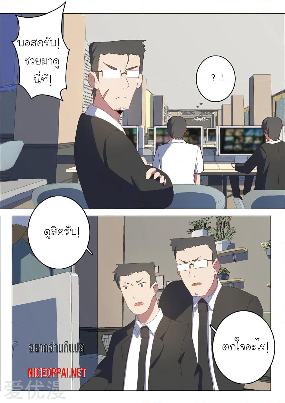 Chromosome 47 page 4