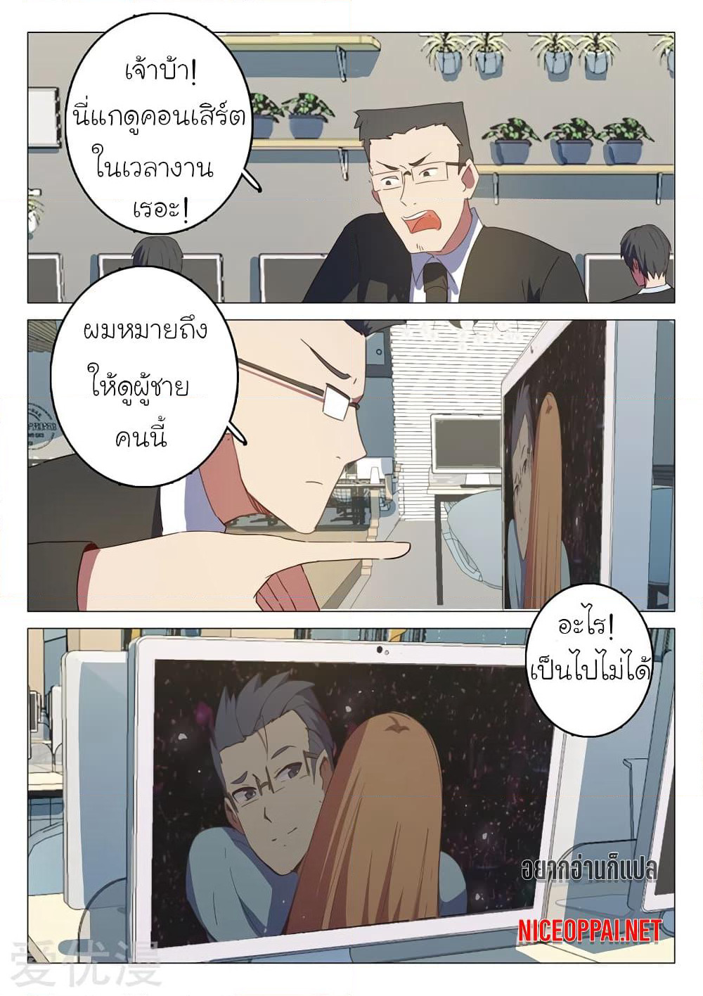 Chromosome 47 page 5