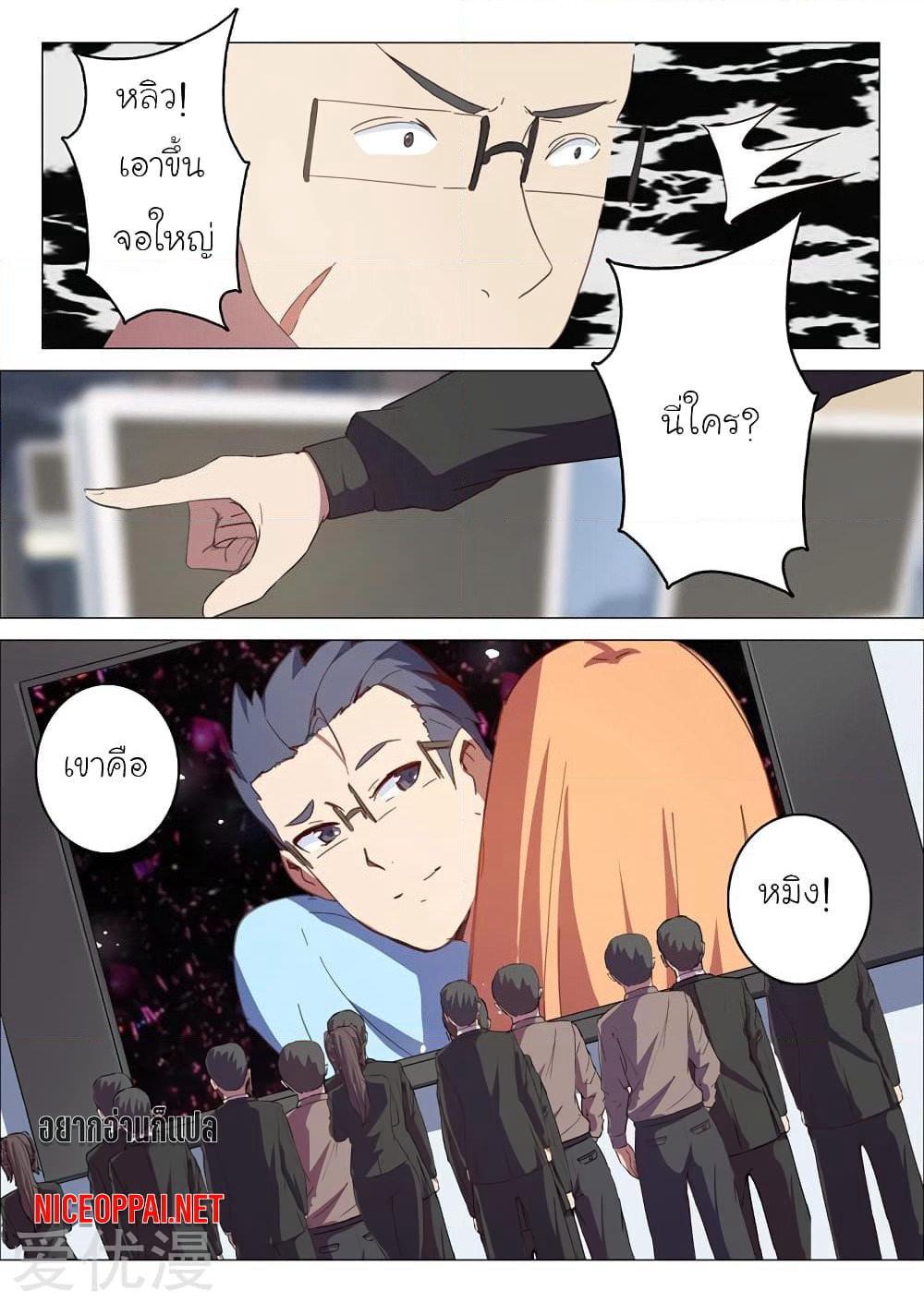 Chromosome 47 page 6