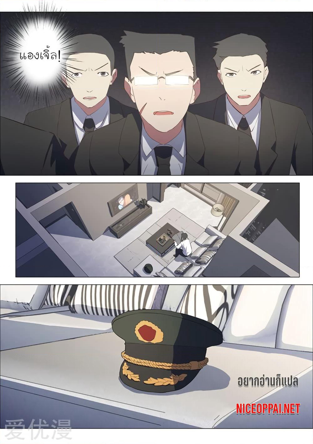 Chromosome 47 page 7