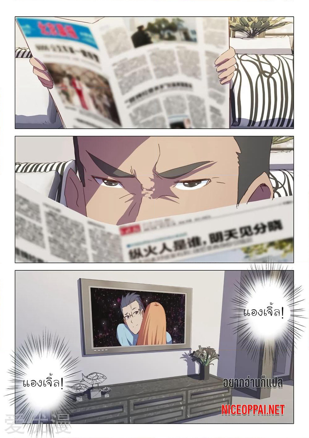 Chromosome 47 page 8