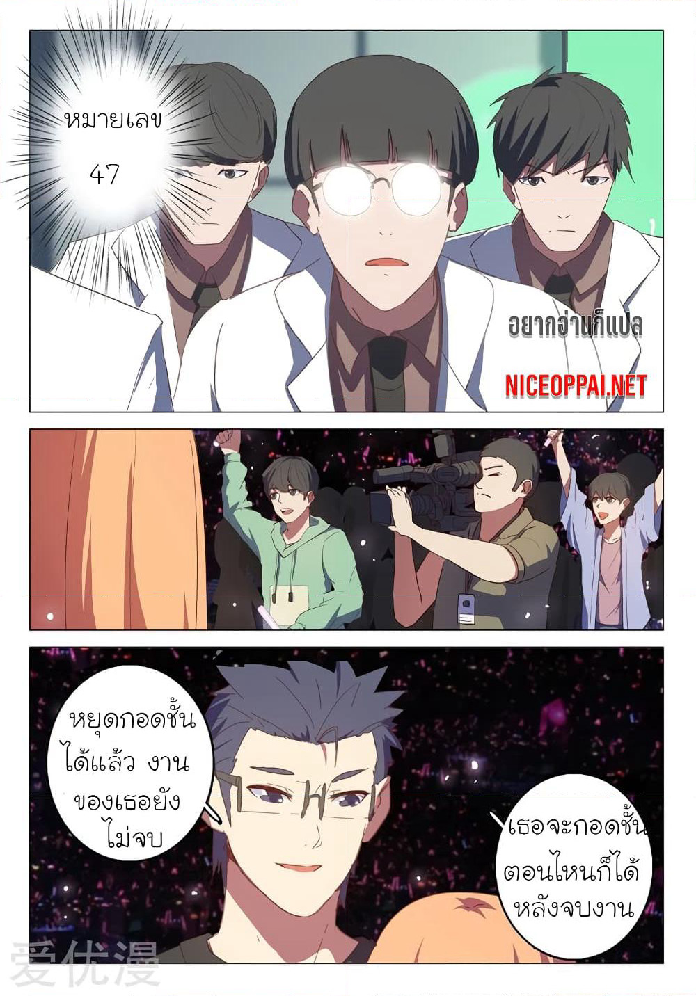 Chromosome 47 page 10