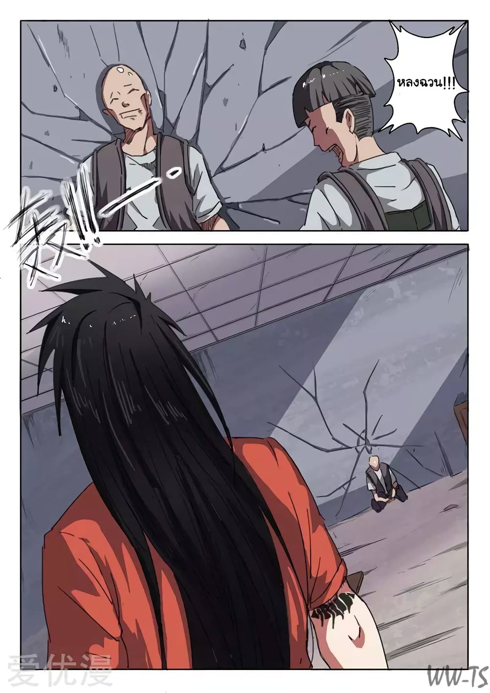 Chromosome 47 page 3