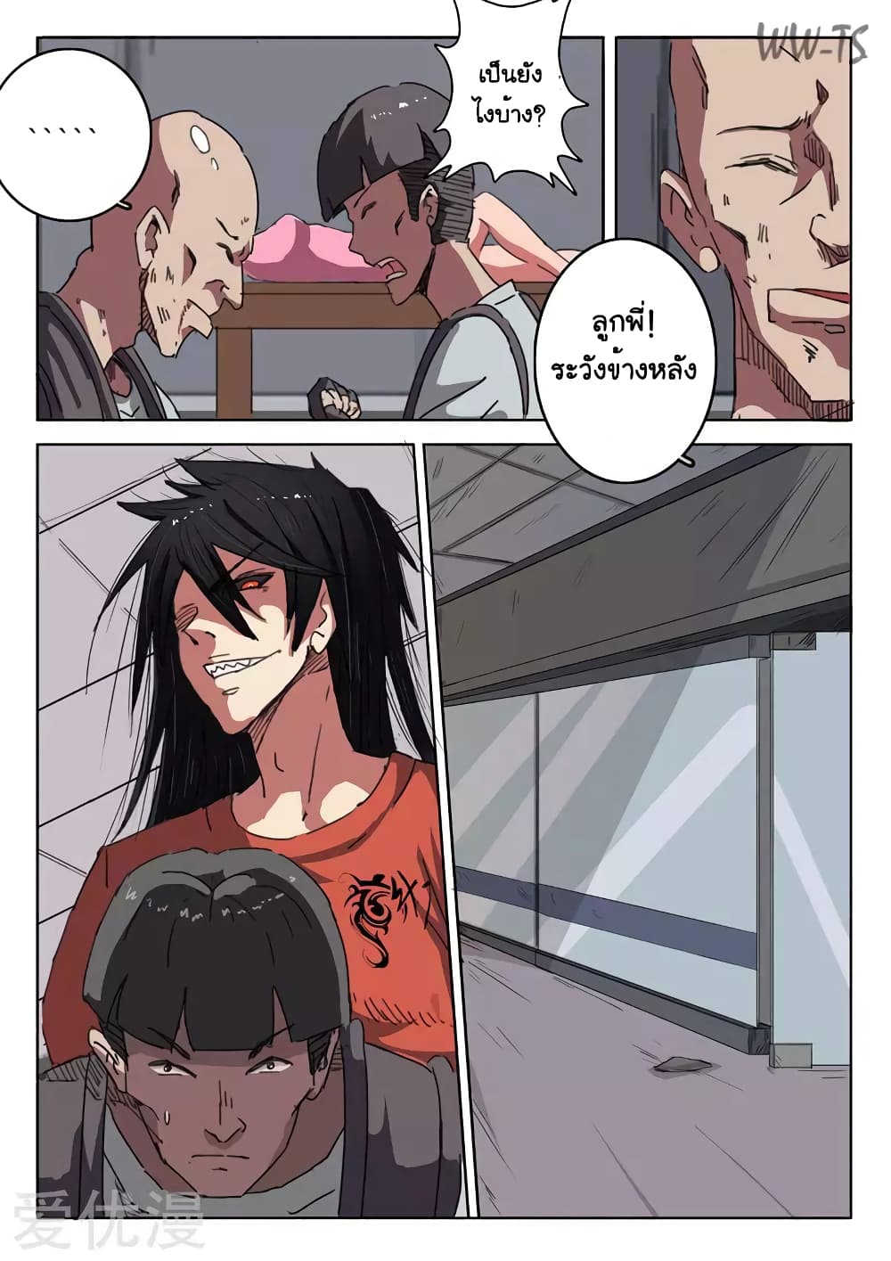 Chromosome 47 page 4