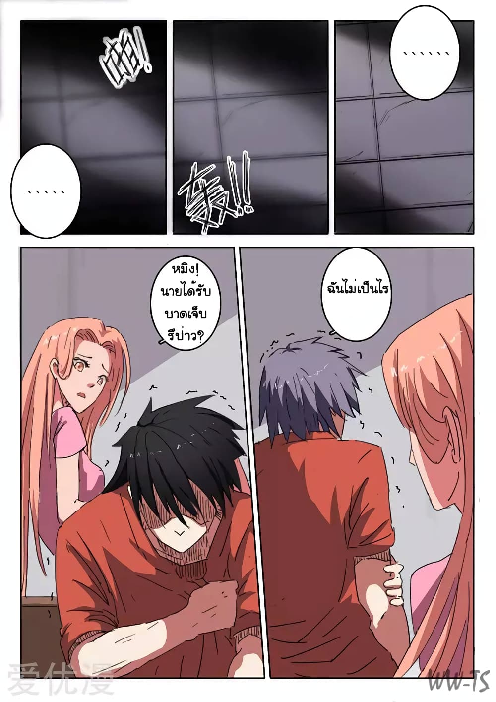 Chromosome 47 page 6
