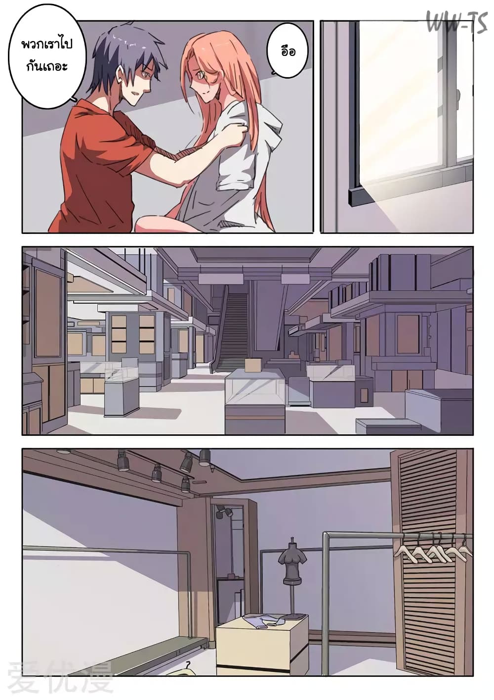 Chromosome 47 page 7