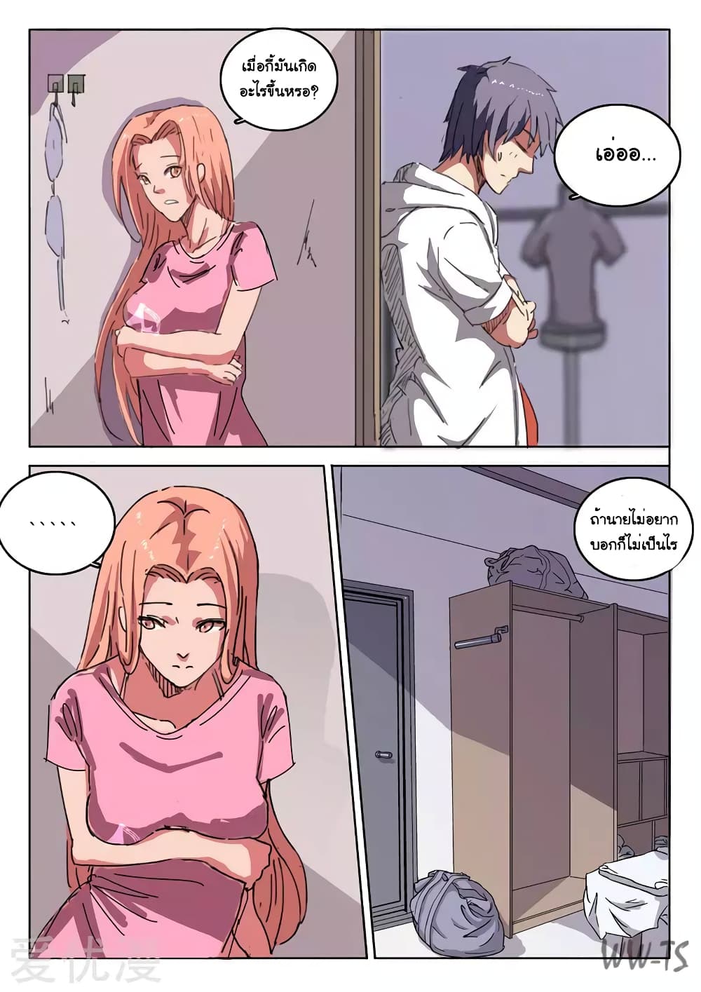 Chromosome 47 page 8
