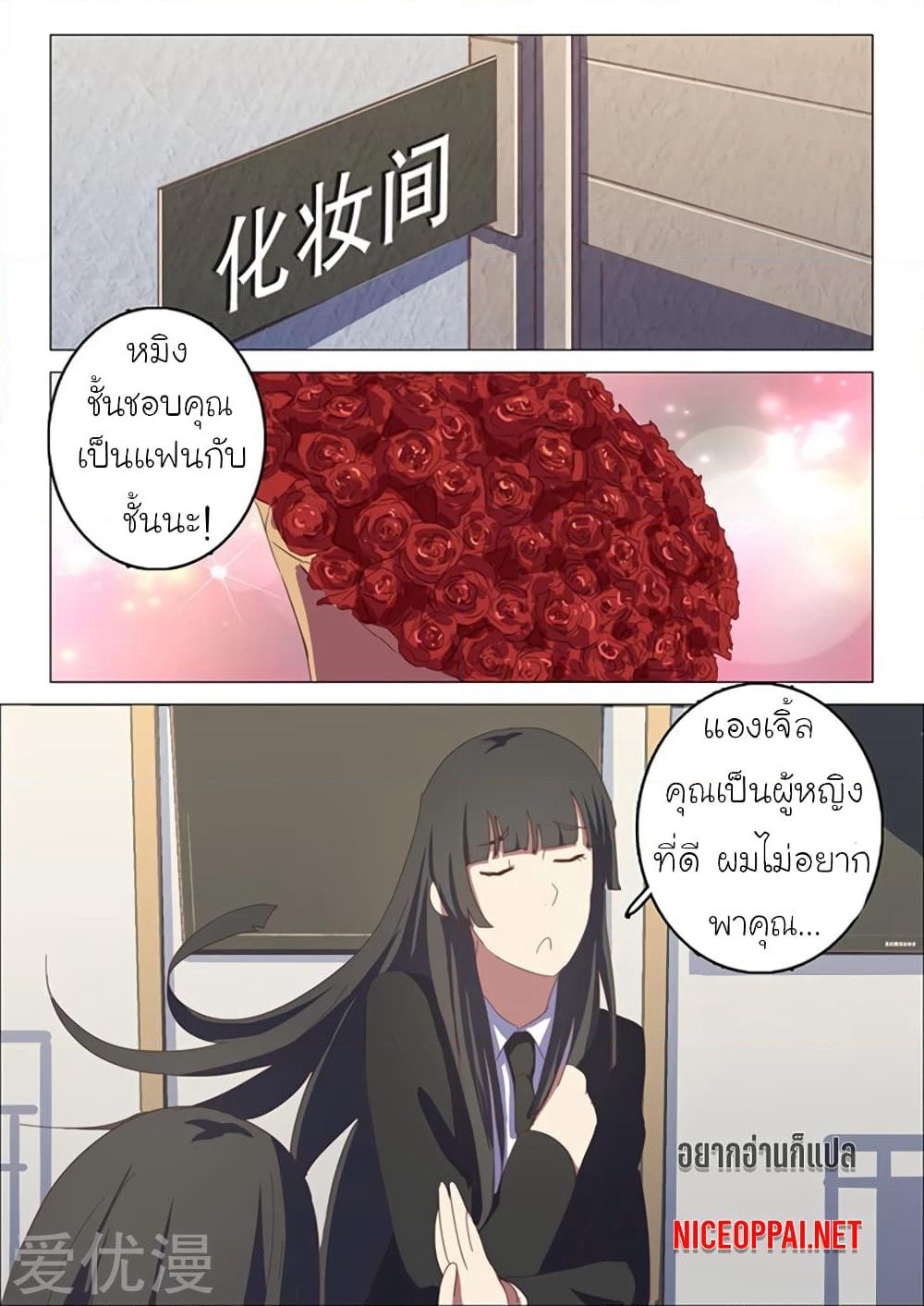 Chromosome 47 page 2