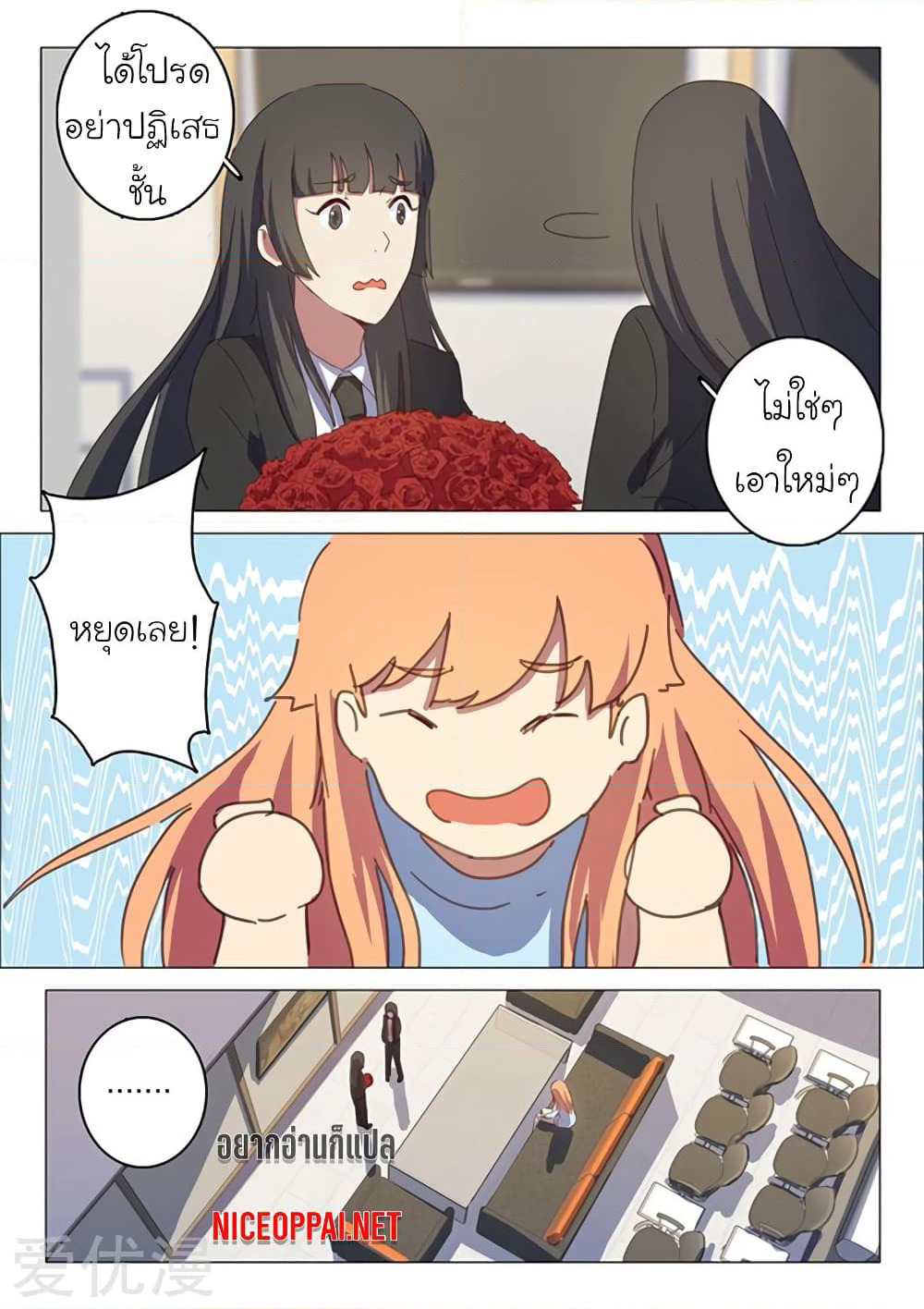 Chromosome 47 page 3