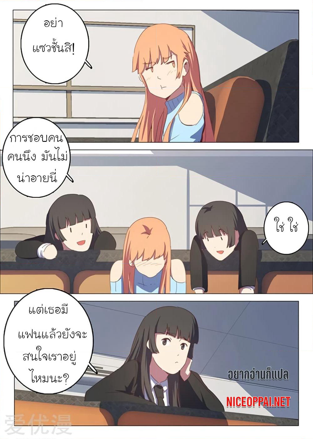 Chromosome 47 page 4