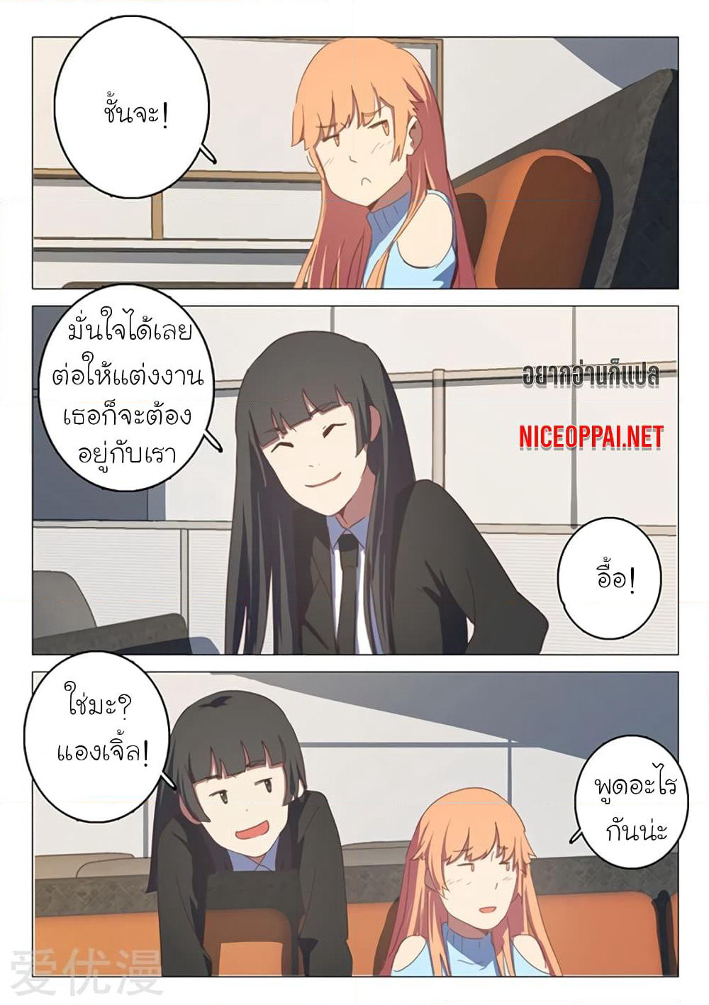 Chromosome 47 page 5