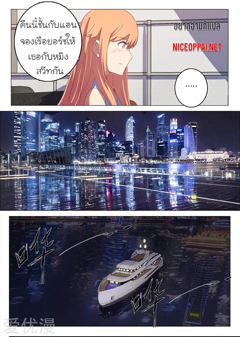 Chromosome 47 page 6