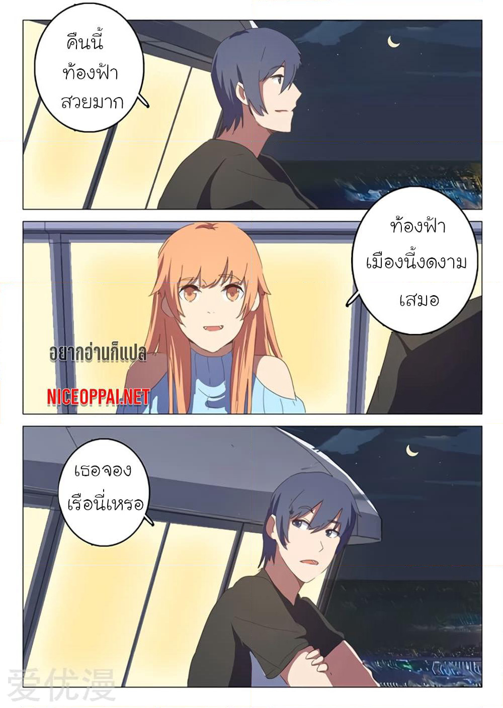 Chromosome 47 page 7