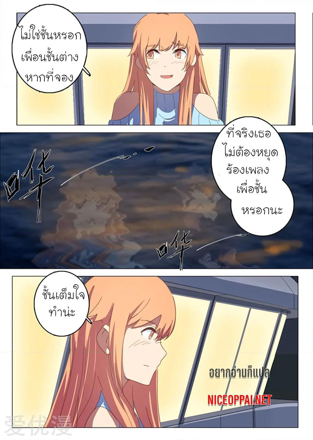 Chromosome 47 page 8