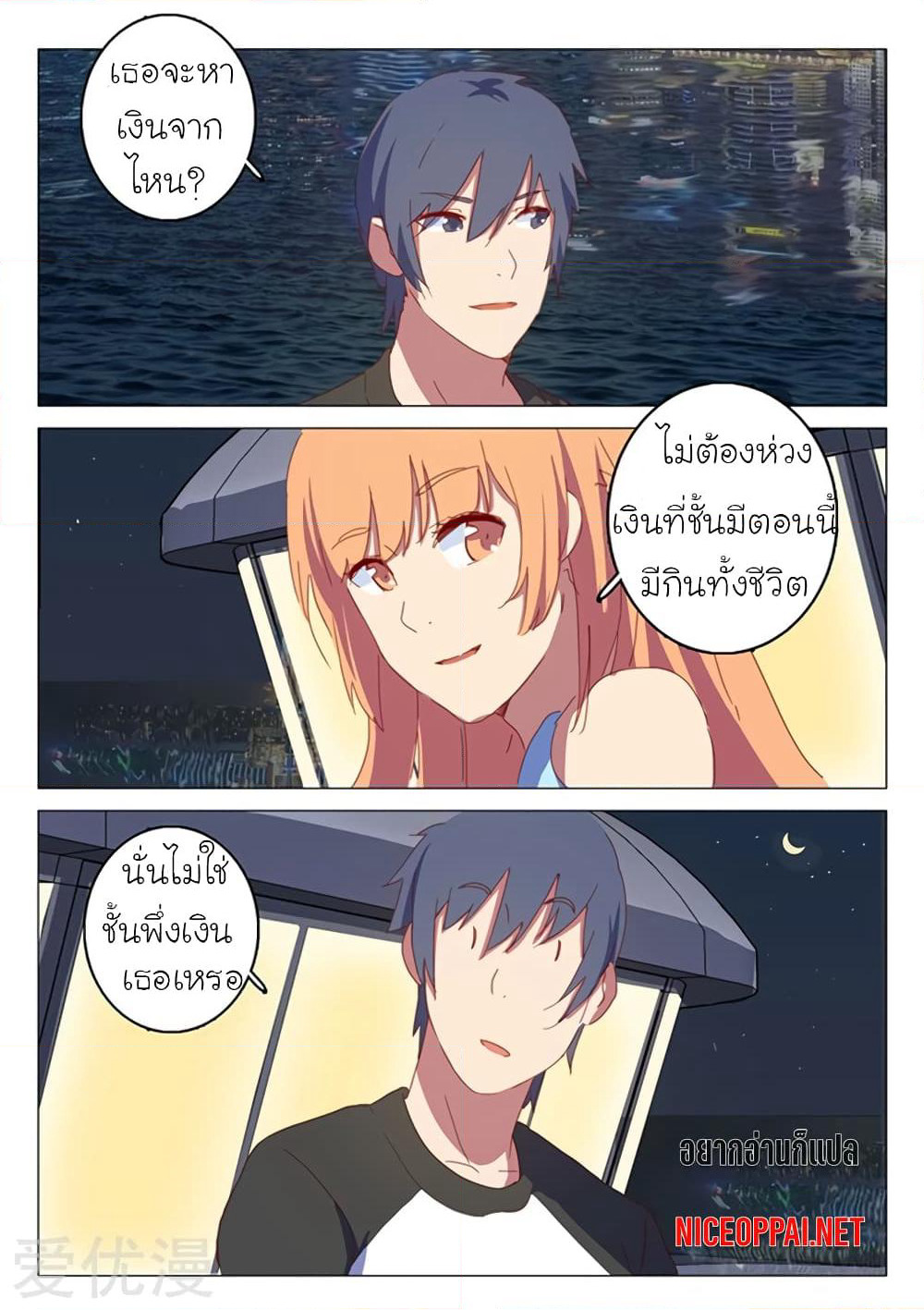 Chromosome 47 page 9