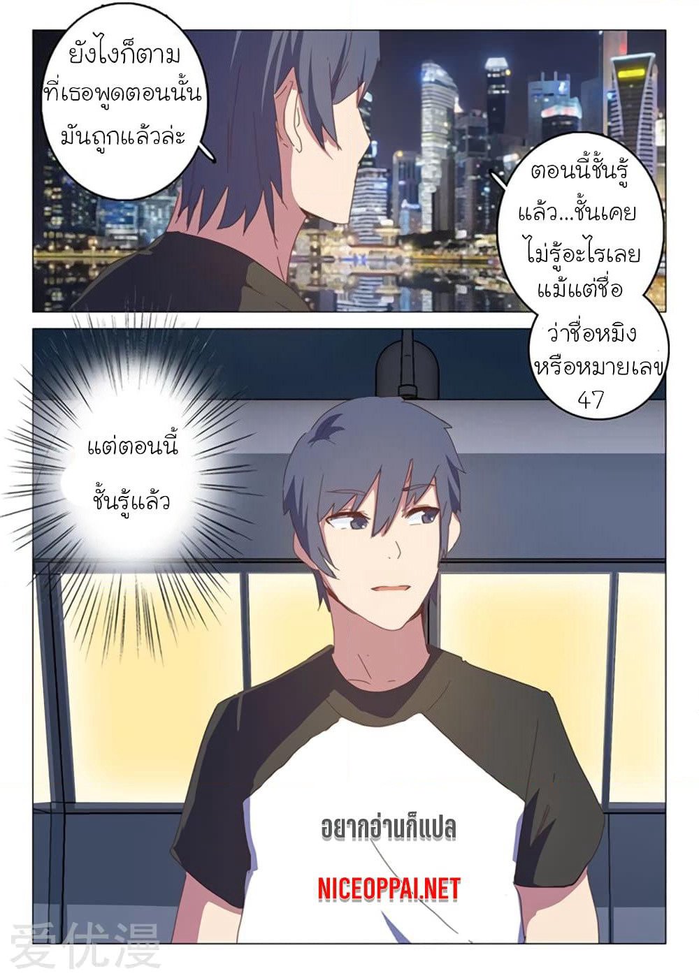 Chromosome 47 page 11