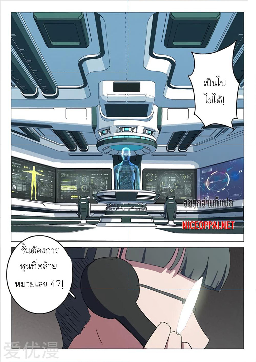 Chromosome 47 page 2