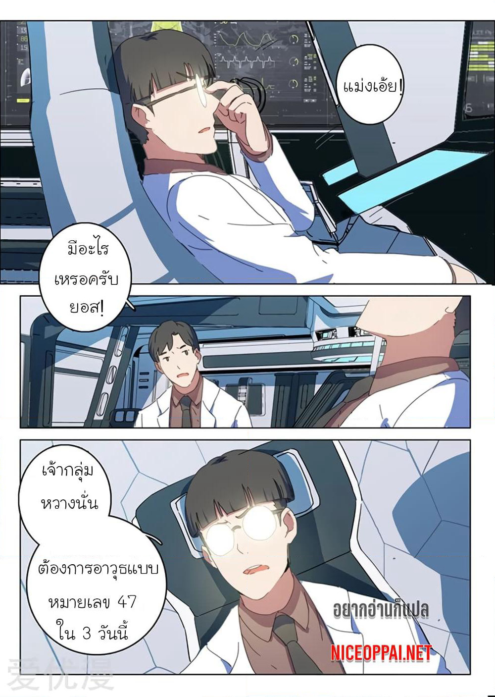 Chromosome 47 page 4