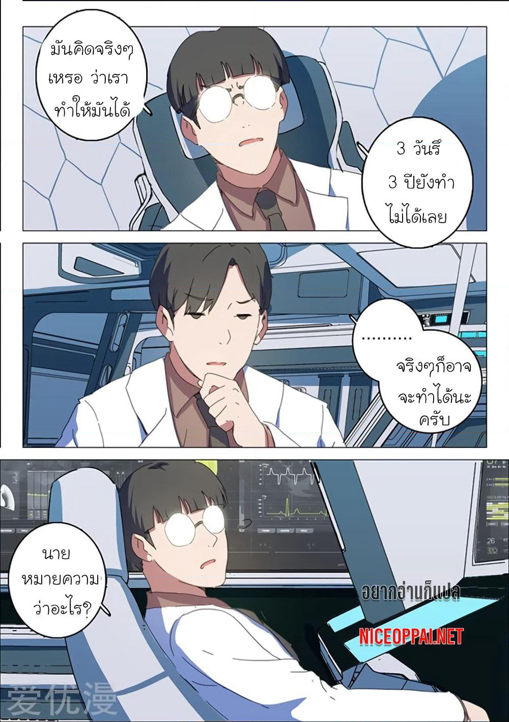 Chromosome 47 page 5