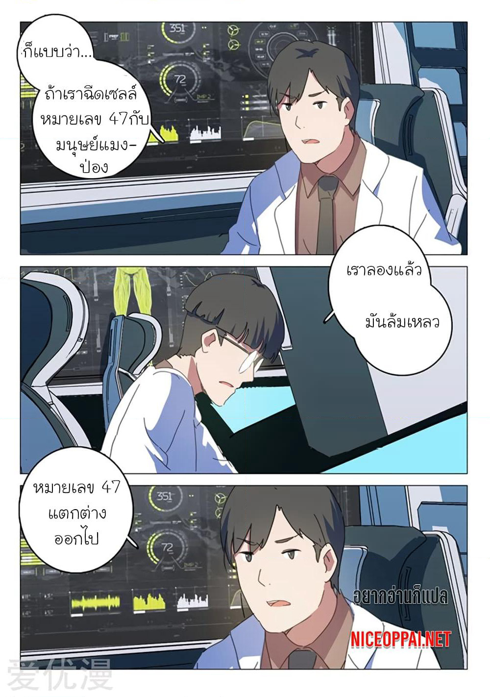 Chromosome 47 page 6