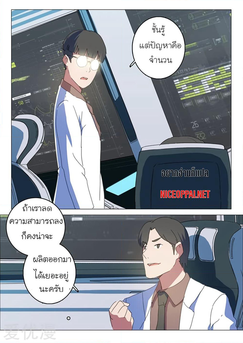 Chromosome 47 page 7