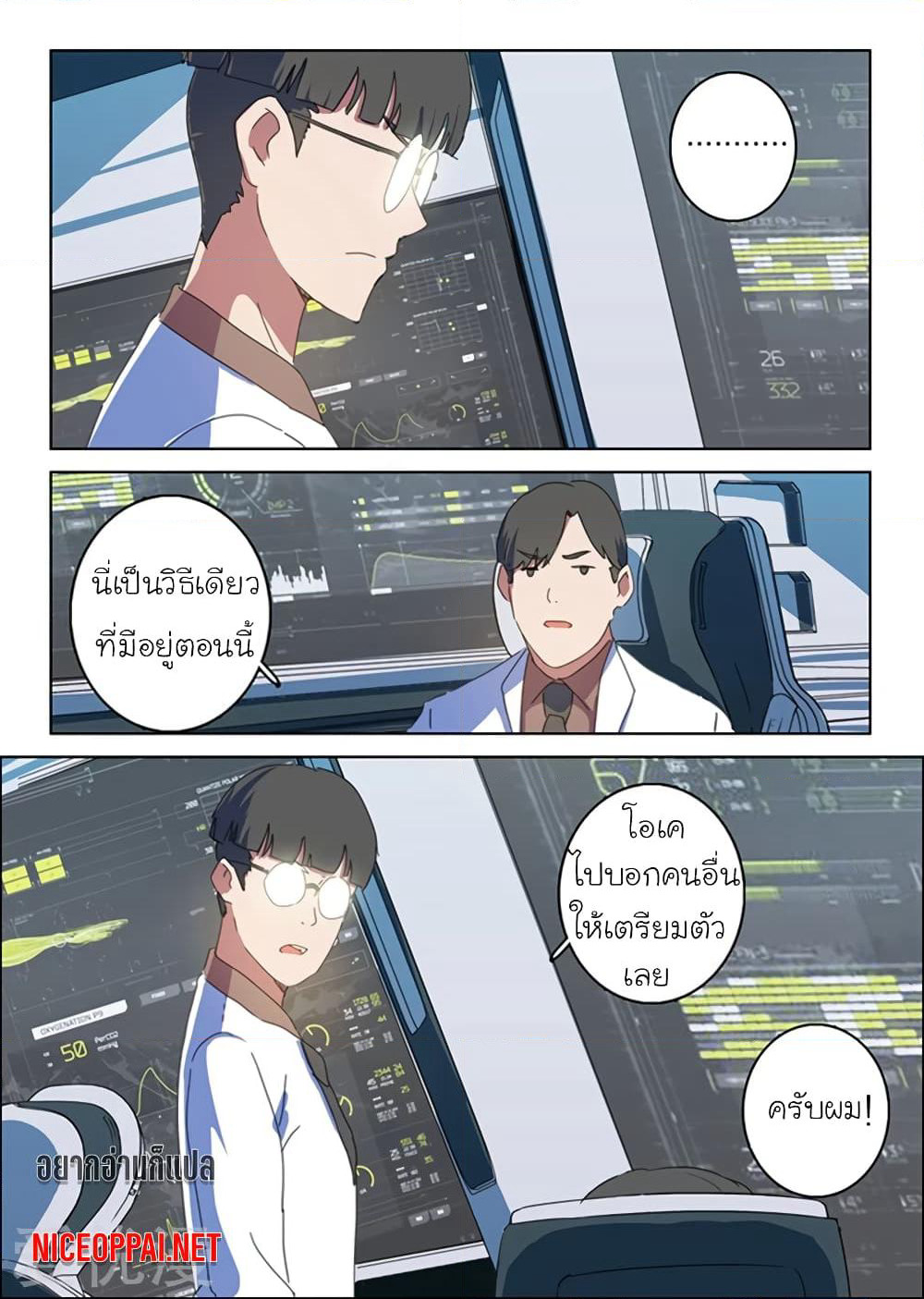 Chromosome 47 page 8