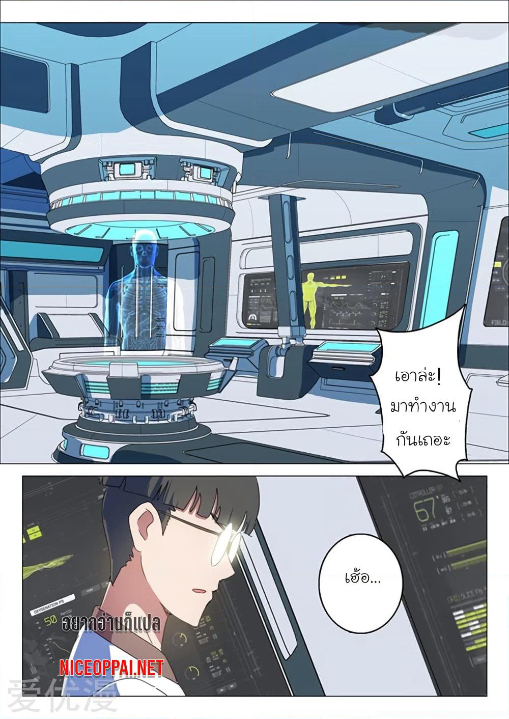 Chromosome 47 page 9