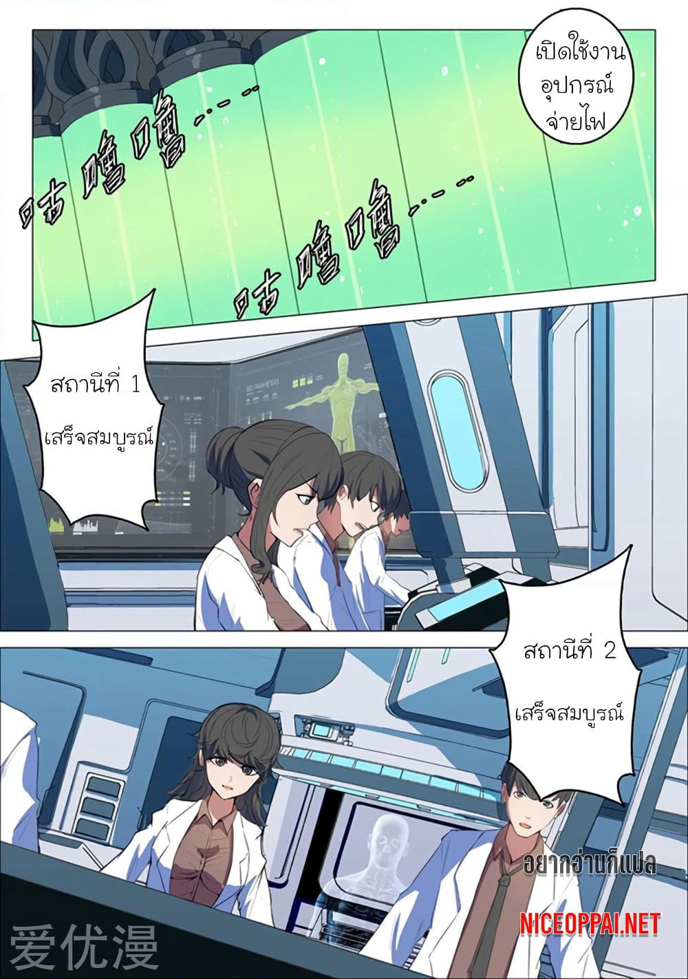 Chromosome 47 page 10