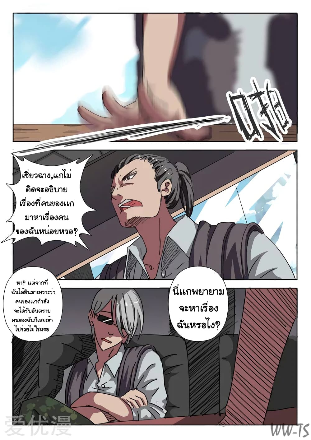 Chromosome 47 page 2