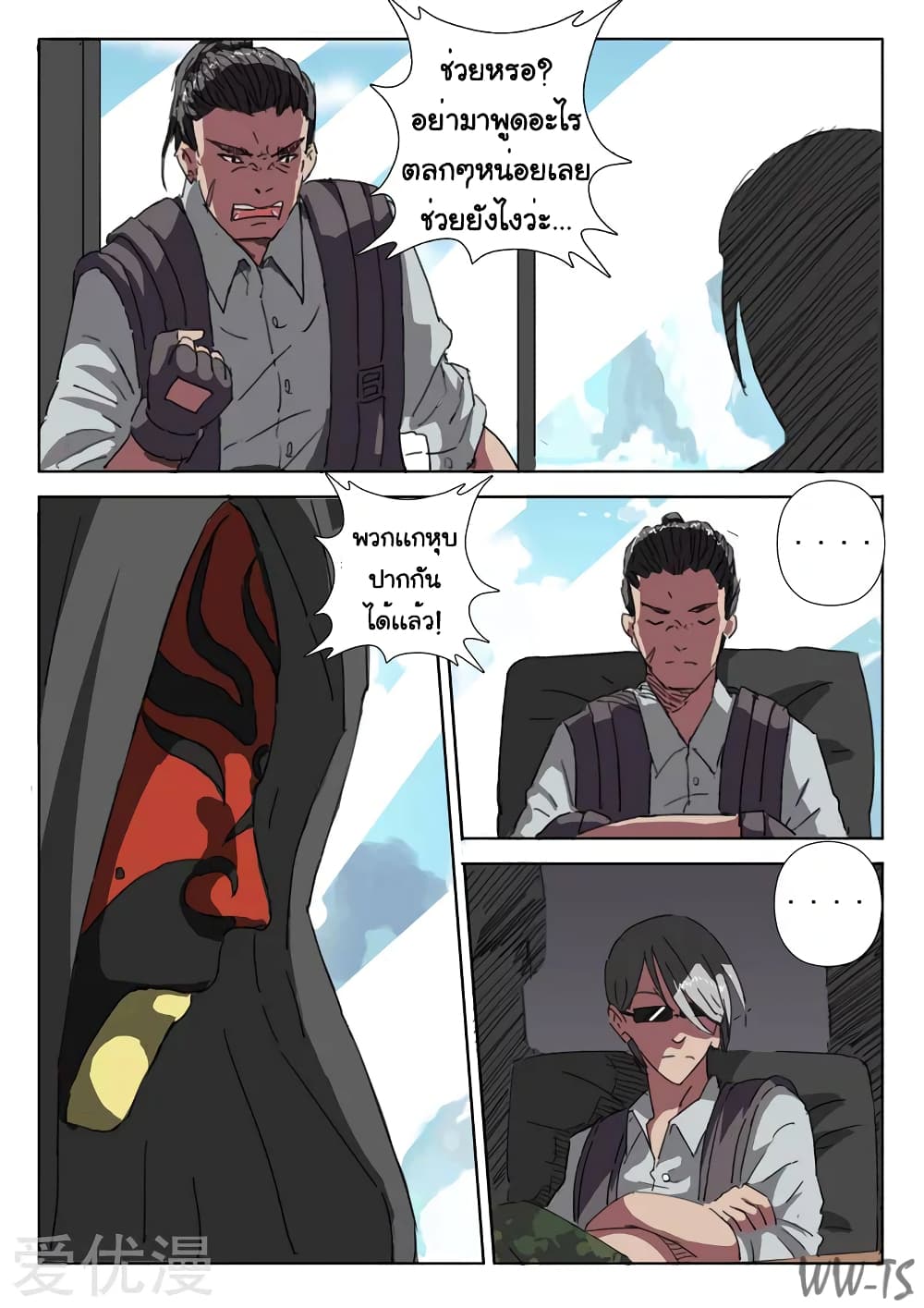 Chromosome 47 page 3