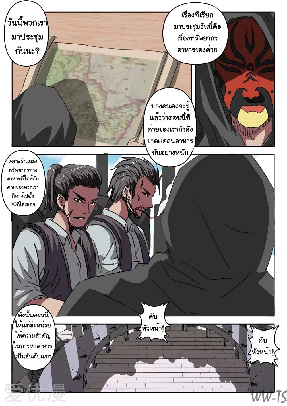 Chromosome 47 page 4