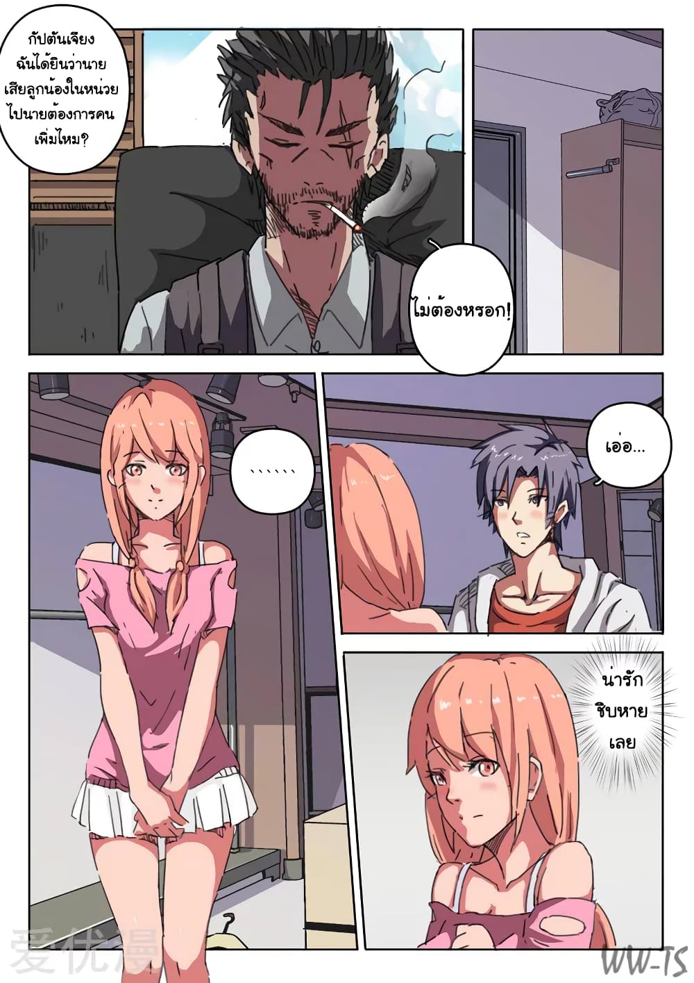 Chromosome 47 page 5