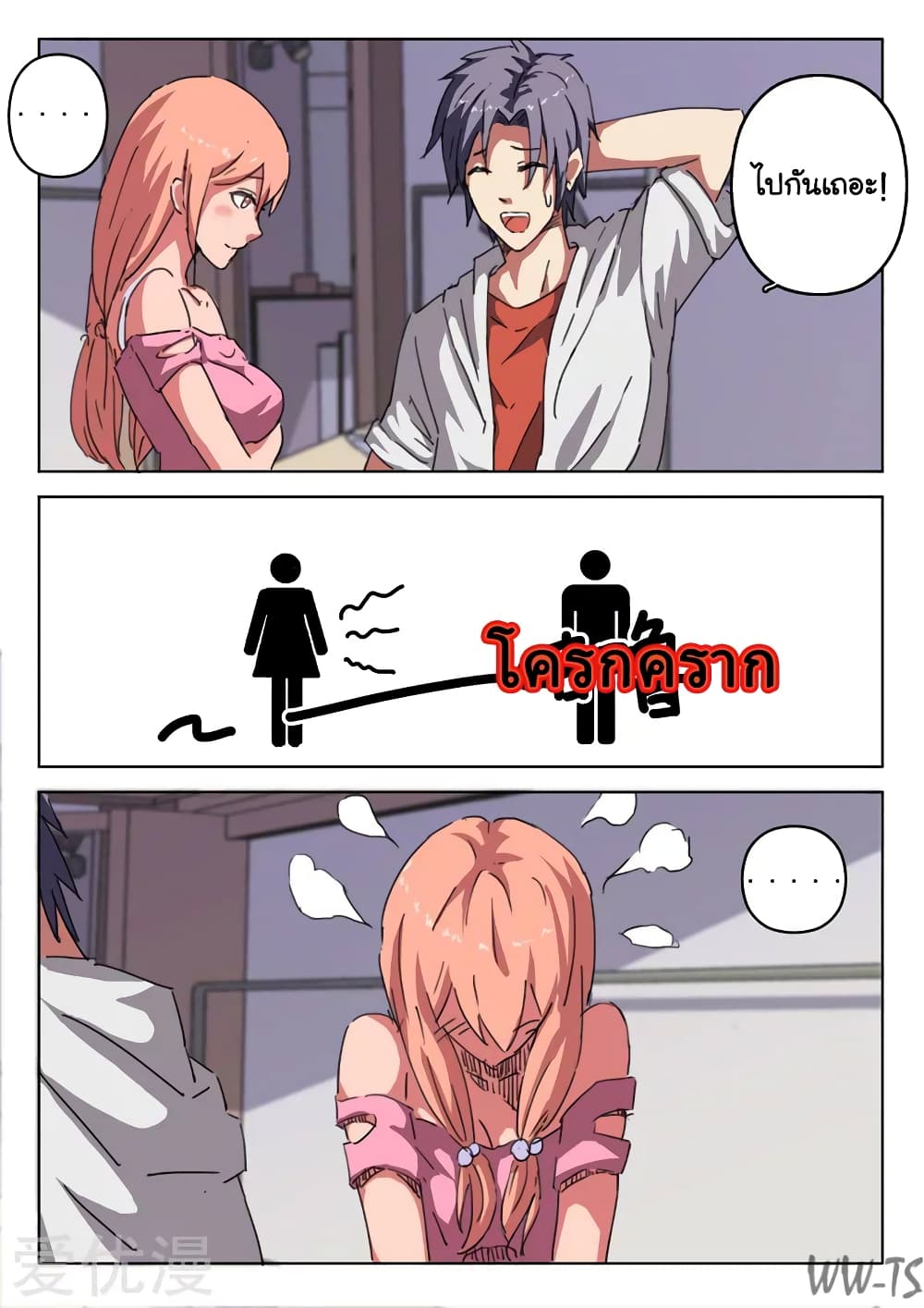 Chromosome 47 page 6
