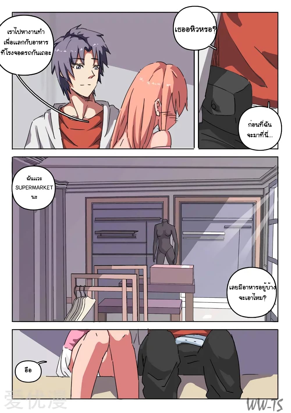 Chromosome 47 page 7