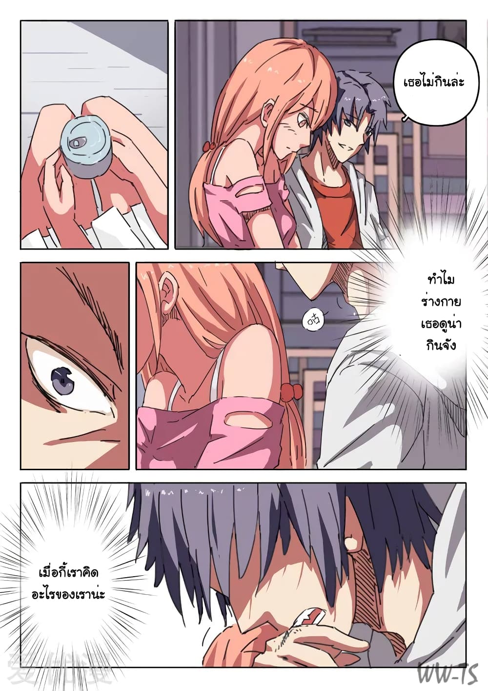 Chromosome 47 page 8