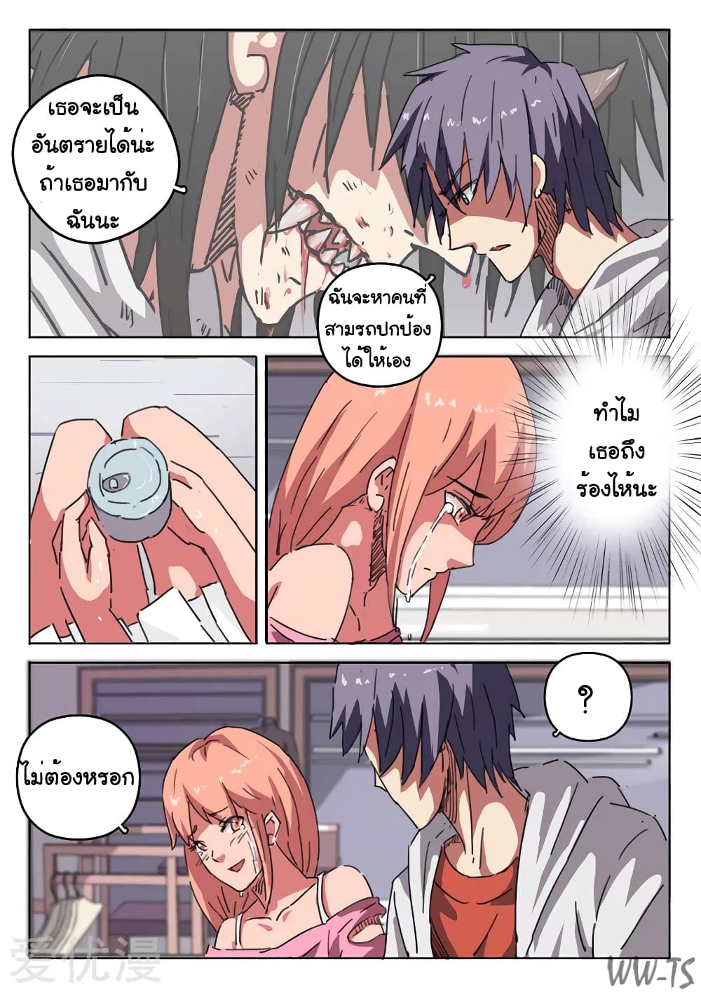 Chromosome 47 page 9