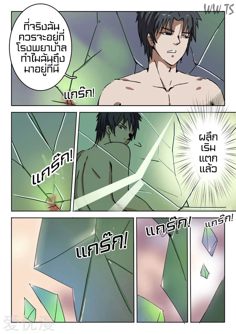 Chromosome 47 page 2