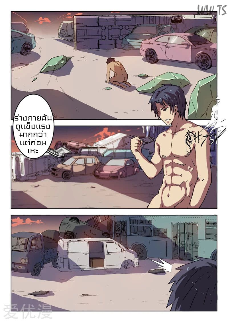 Chromosome 47 page 3
