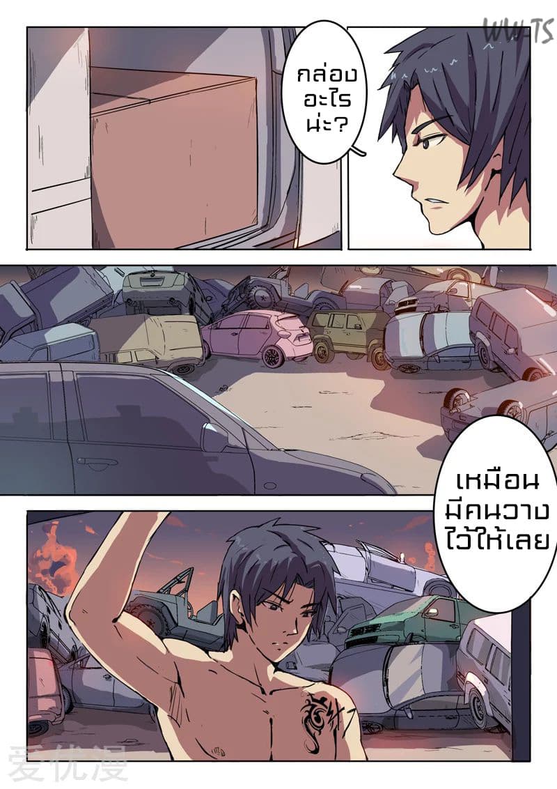 Chromosome 47 page 4