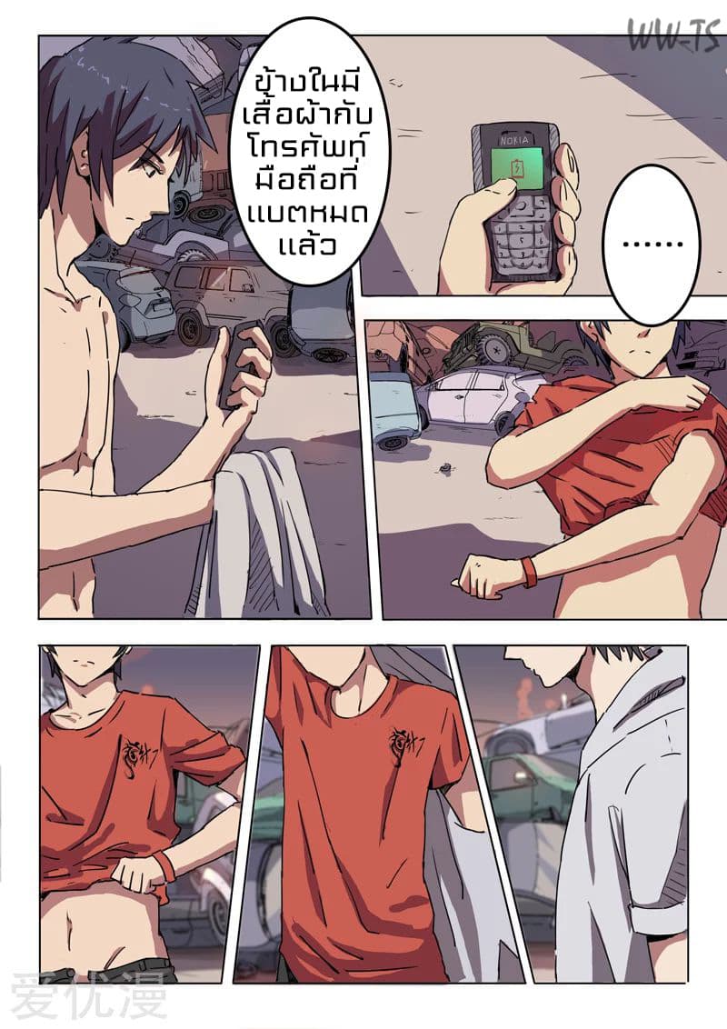 Chromosome 47 page 5