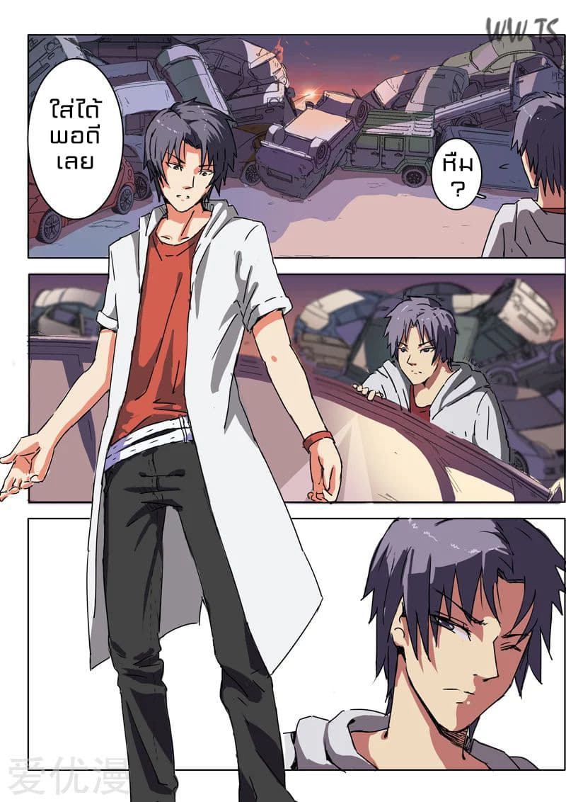 Chromosome 47 page 6