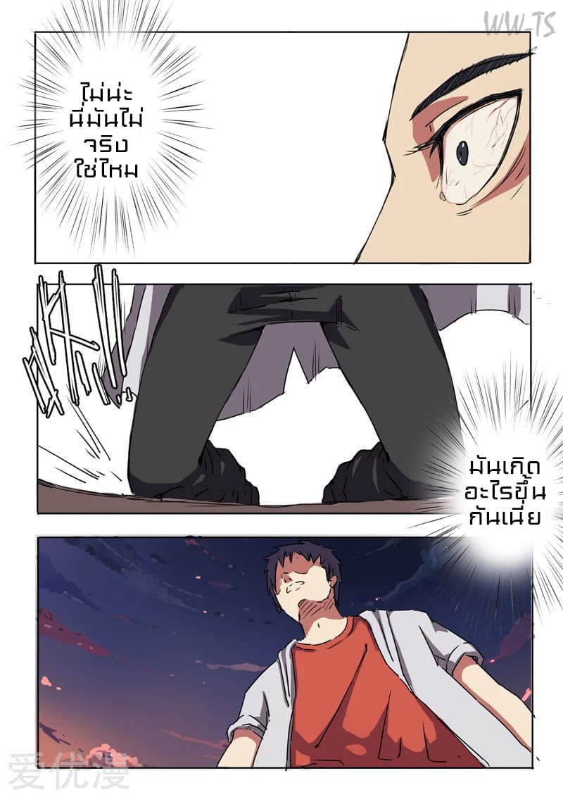 Chromosome 47 page 7