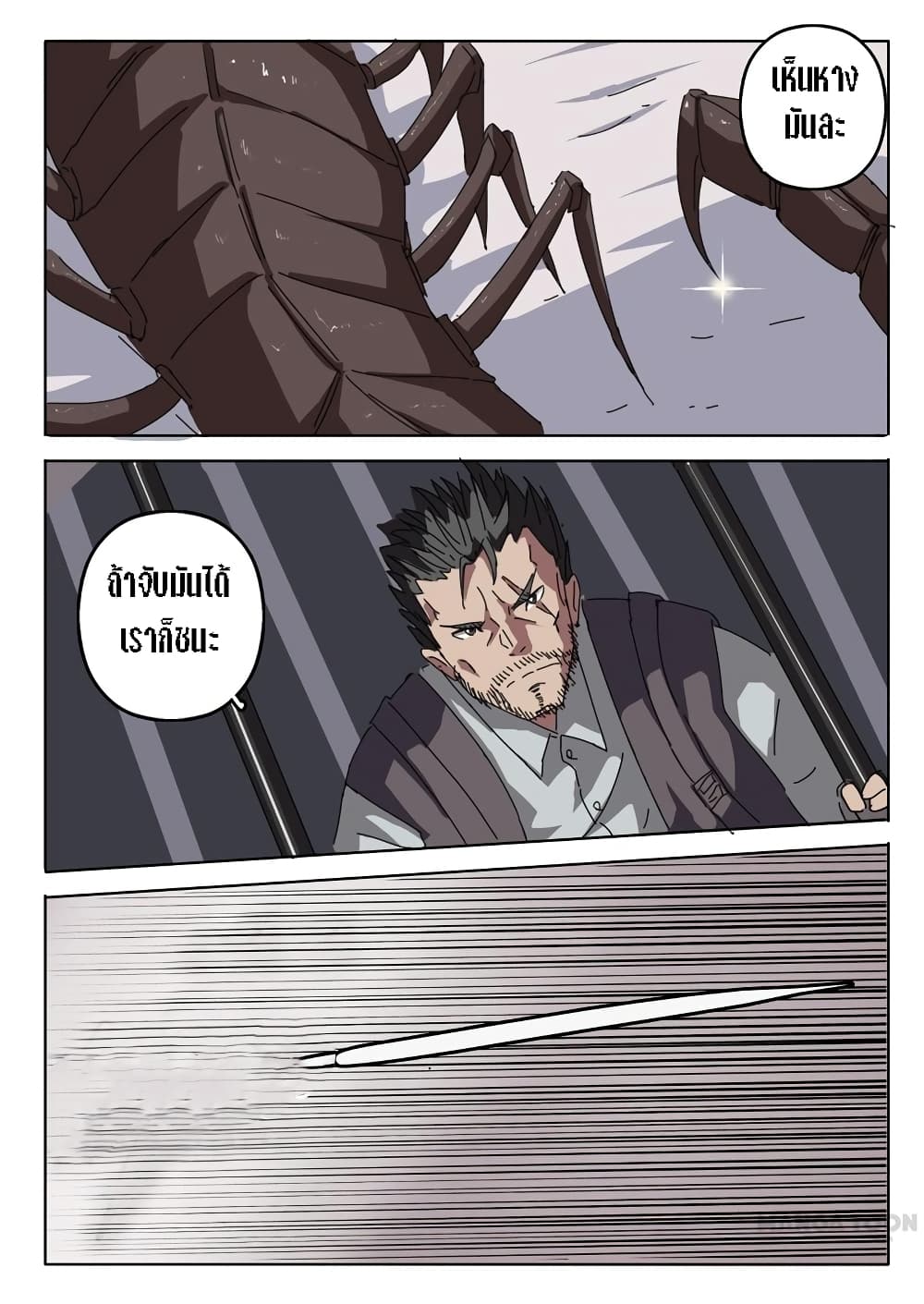 Chromosome 47 page 1