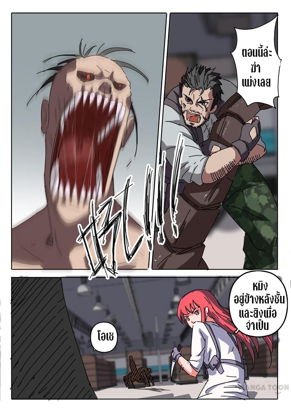 Chromosome 47 page 2
