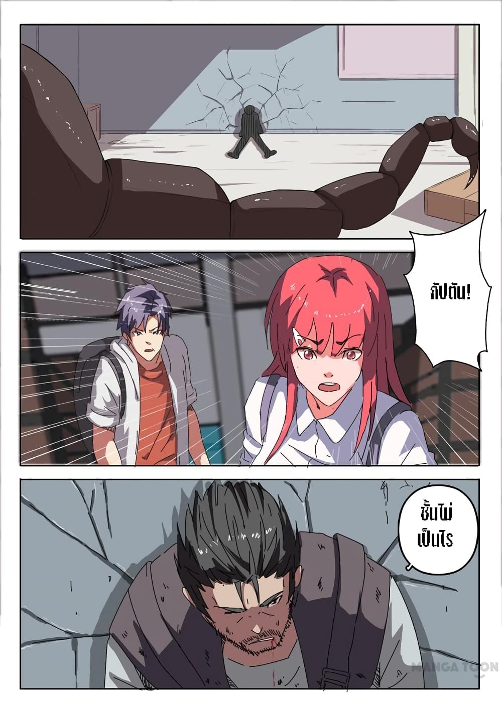 Chromosome 47 page 4