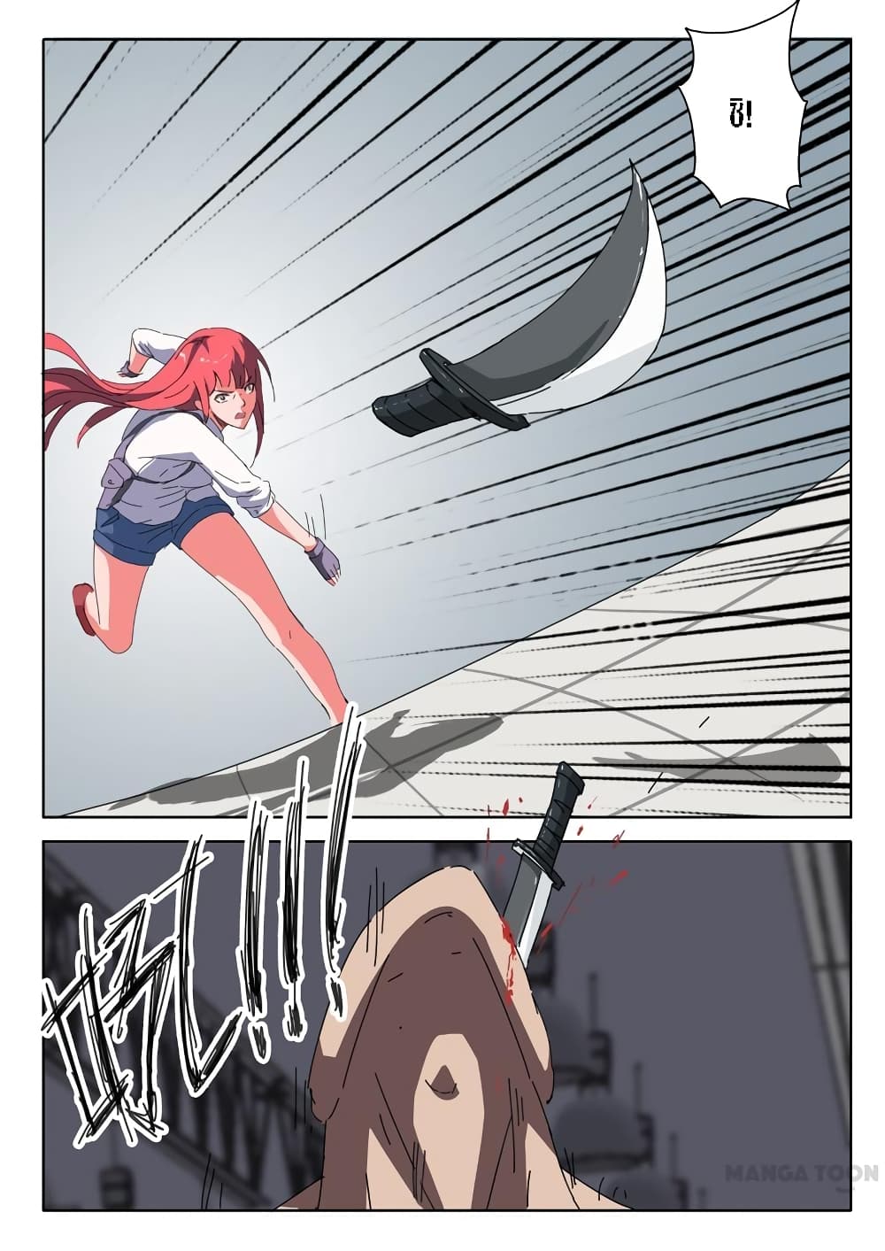 Chromosome 47 page 5