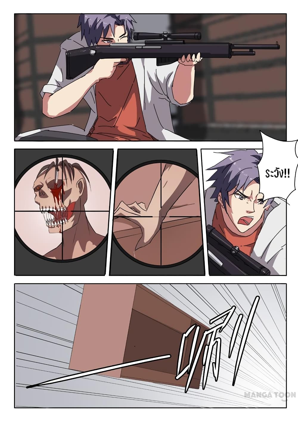 Chromosome 47 page 7
